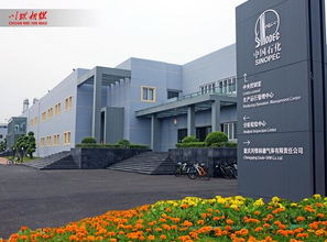 從“談化色變”到“綠色逆襲” 長壽一家老牌化工企業(yè)的環(huán)保之路與技術開發(fā)